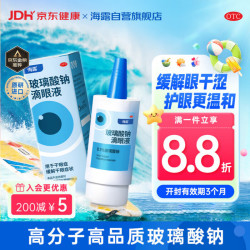 海露 玻璃酸钠滴眼液 0.1%*10ml*1盒