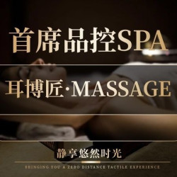 精油SPA90分钟|私享SPA│38℃温养
