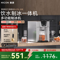 惠康 HICON/惠康制冰块出水多功能厨房电器6分钟制冰机家用/商用
