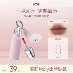 ROMANTICBEAUTY 罗小曼云纱薄雾水唇泥水感轻盈水润显色官方旗舰店流光