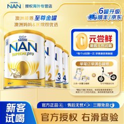 雀巢 转段有礼！雀巢官方超级能恩适度水解奶粉800g