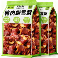 雅礼颂 狗狗零食鸭肉绕雪梨卷缠磨牙棒奖励金泪痕毛清小中大犬火肉干奖励