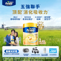 美素佳儿 港版金装美素佳儿全新6HMO结构+MLC易吸收乳脂配方3段800g
