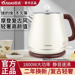 佑达欧式复古烧水壶家用宿舍酒店高档电热水壶自动断电防烫开水壶
