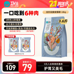 卫仕 膳食鲜肉猫粮升级美毛营养优质猫主粮