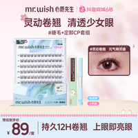 MR.WISH 假睫毛免胶款自然款浓密单簇硬梗无甲醛