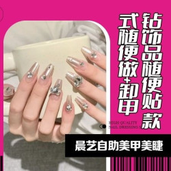 钻饰品随便贴  款式随便做+卸甲本次到店