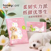 Honeycare 好命家猫狗宠物尿垫山茶花三层瞬吸尿片无纺布狗吸尿纸