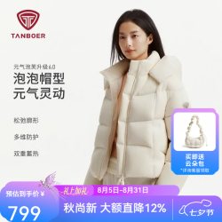 坦博尔 2026新款泡芙短款羽绒服女可脱卸帽小个子冬季保暖外套TB62350312 暖羽白 S (160)