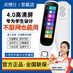 全新升级智能离线点读笔翻译笔词典笔全科学习神器小初高通用