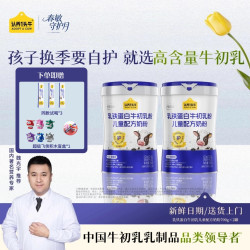 认养一头牛 乳铁蛋白牛初乳儿童奶粉配方奶粉-ldsp
