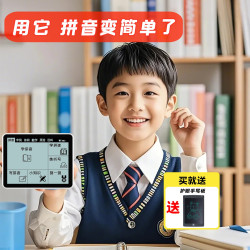 拼音机1-6年级拼音拼读识字幼小衔接学前神器儿童多功能学习机