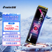 momo dog 佰维X570PRO固态硬盘M2接口nvme PCIE5.0独立缓存SSD台式机笔记本