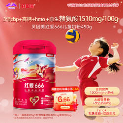 贝因美 老爸评测同款贝因美红爱666儿童配方奶粉3-14岁适喝450g/罐