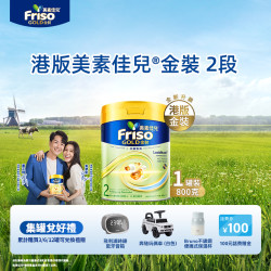 美素佳儿 港版金装美素佳儿全新6HMO结构+MLC易吸收乳脂配方2段800g