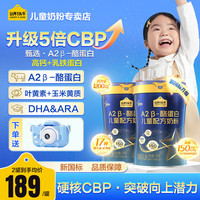 认养一头牛 儿童成长4段奶粉A2β-酪蛋白3周岁以上700g