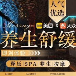 养生舒缓｜中式按摩60min｜果盘小食
