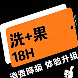 『镇店之宝』18H门票+全场畅玩+果饮