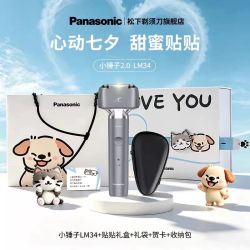 Panasonic LM34 男士电动剃须刀