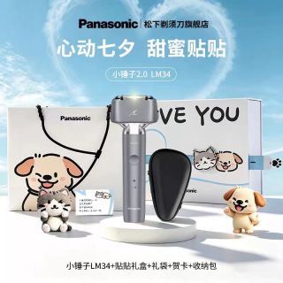 Panasonic LM34 男士电动剃须刀