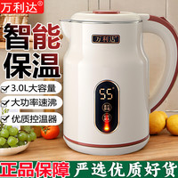 万利达 2025新款万利达电热烧水壶家用304正品热水壶恒温一体智能大容量