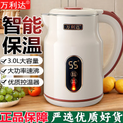 万利达 2025新款万利达电热烧水壶家用304正品热水壶恒温一体智能大容量