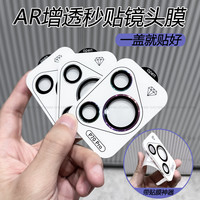 适用华为p70镜头膜配件pura80AR增透膜pura70pro镜头膜pura90pro