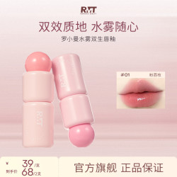 ROMANTICBEAUTY 罗小曼水雾双生唇釉水光显白水润美妆化妆品口红保湿美妆用品推荐