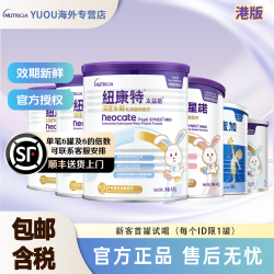 太益启/太益加/纽康特1+/纽荃星1+/星诺/纽太特
