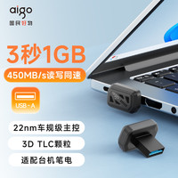 爱国者 迷你USB车载U盘行车记录仪哨兵模式高速小优盘128G大容量