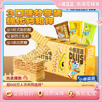 小鹿蓝蓝 元气三味苏打饼干420g休闲儿童健康高钙高锌零食酥脆QY