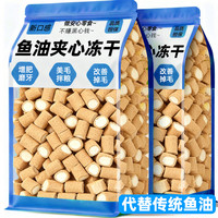 雅礼颂 冻干鸡肉鱼油夹心猫咪零食磨牙奖励棒美毛靓毛成年猫幼猫营养零食