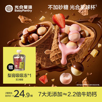 光合星球 高钙星球杯小馒头巧克力宝宝零食不添加白砂糖