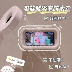 SUPMANGO 懒人防水手机盒360度旋转免打孔手机支架可伸缩通用支架洗澡追剧