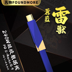 凡物 超级快充PD 数据线