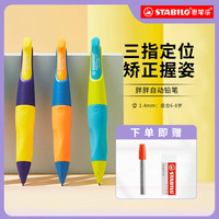思笔乐 考试铅笔自动1.4正姿铅小学生练字笔高级文具J