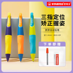 思笔乐 考试铅笔自动1.4正姿铅小学生练字笔高级文具J