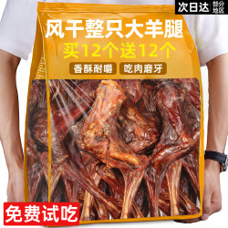 雅礼颂 狗狗磨牙棒零食风干大羊腿牛骨头宠物耐咬大中小型犬金毛泰迪咬胶