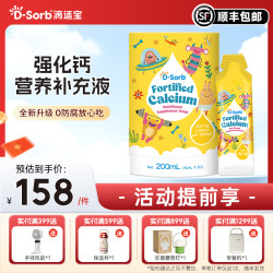D-Sorb 柠檬酸钙液体钙强化钙儿童便携营养补充液新西兰进口