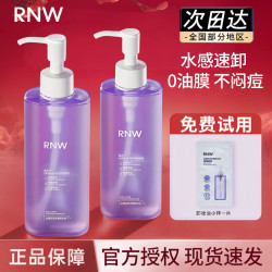 如薇 温和卸妆油眼唇脸部深层清洁毛孔三合一旗舰官方正品