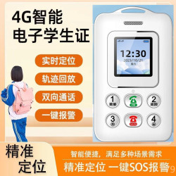 智能新款4G学生证便携精准6-12岁小孩儿童板板机小型迷你儿童学生