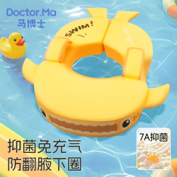 Doctor.Ma 婴儿游泳圈 腋下圈 6个月以上 防侧翻 免充气