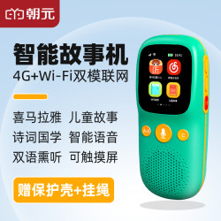 CHAOYUAN 故事学习机少儿故事机复读随身听听力双语学习熏斤4G+WiFi