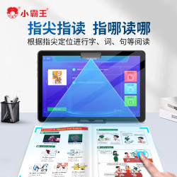 小霸王 平板学习机V6课本同步阅读学练机儿童高中平板电脑官方正品