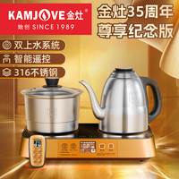 金灶 品牌旗舰茶艺炉EC8双上水保温一体电热水壶家用高档次烧水壶