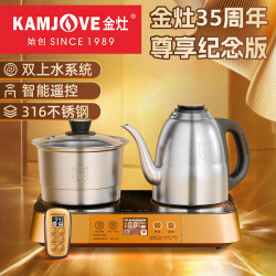 金灶 品牌旗舰茶艺炉EC8双上水保温一体电热水壶家用高档次烧水壶
