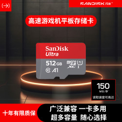 闪迪 手机内存卡TF卡switch游戏机高速存储卡通用安卓