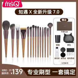 魅丝蔻 14支知遇6.0便携化妆刷软毛新手动物毛腮红刷子
