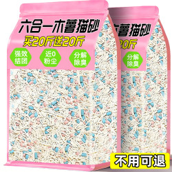 烨棠 木薯猫砂豆腐砂包邮20公斤家用除臭剂杀去尿味菌旗舰店正品膨润土