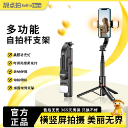 靓点拍 手机支架三脚架自拍杆一体蓝牙支架落地三脚架